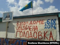 Дом Алтын Червалиевой, в котором проходит голодовка. Астана, 6 августа 2014 года