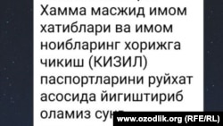 Скриншот письма, отправленного заместителем главного имама города Ташкента Эргашем Рустамовым главным имамам районов через мессенджер Telegram