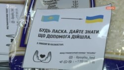 «Қоржын»: в Казахстане собирают гуманитарную помощь для украинцев к Наурызу