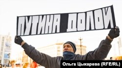 Протест в Хабаровске. 14 ноября 2020 года.