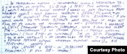 Фрагмент письма Арон Атабека своей семье из тюрьмы. Начало 2012 года.