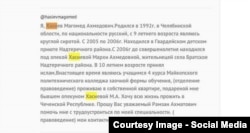 Магомед Хасиев просит помощи у Рамзана Кадырова в комментариях к одной из записей главы Чечни в Instagram'e — 2013 год.