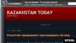 Главная страница блога Рахата Алиева в "Живом журнале". 16 октября 2008 года.