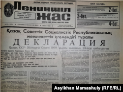 Номер газеты «Лениншіл жас» («Ленинская смена» на казахском) от 30 октября 1990 года