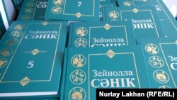 Книги Зейноллы Саника. 23 октября 2017 года.