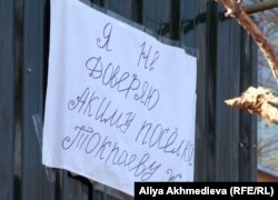 Плакат на балконе Зои Юртаевой в посёлке Карабулак. 11 марта 2013 года.