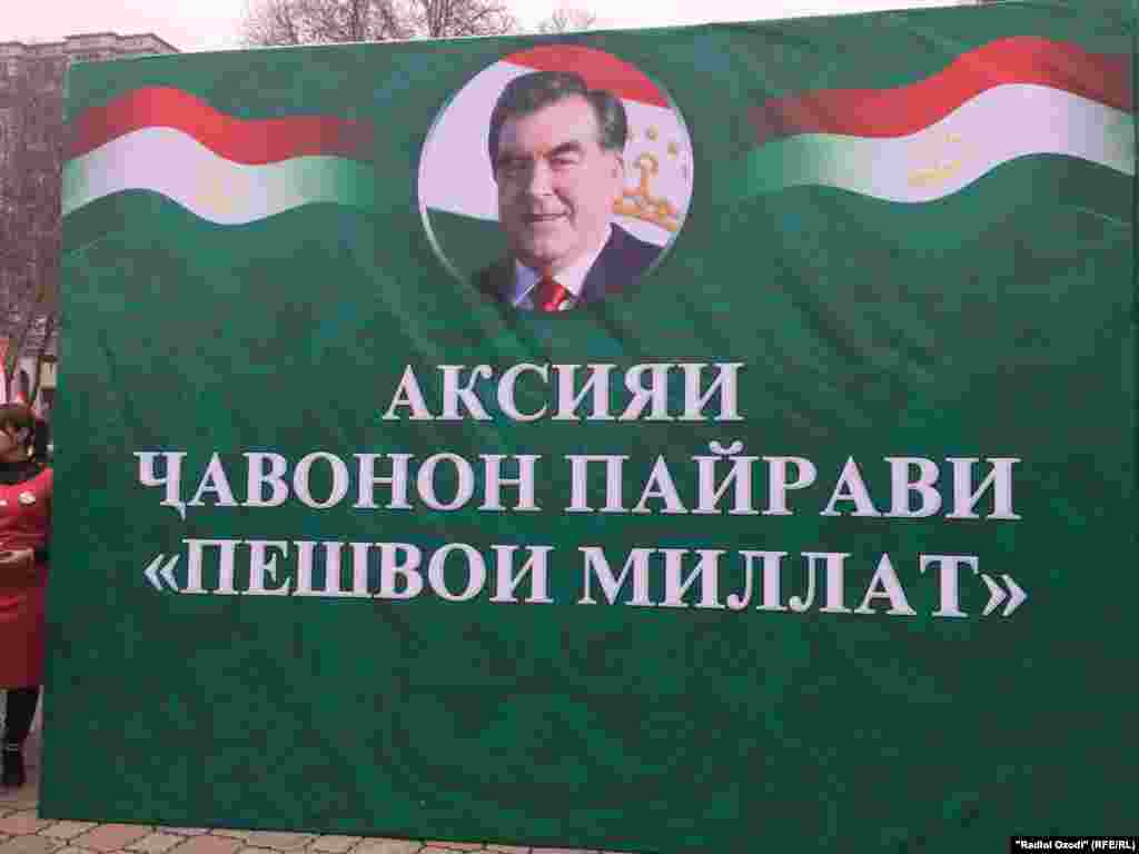 63-летний Эмомали Рахмон находится у власти с ноября 1992 года. На выборах 2013 года&nbsp;он был переизбран на новый президентский срок, который завершается в ноябре 2020 года.