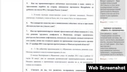 Скриншот текста интервью Аслана Мусина, председателя счетного комитета, сайту Guljan.org. Алматы,1 ноября 2012 года.