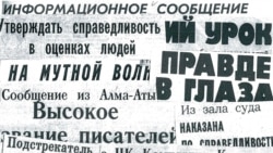 1986 жылғы Желтоқсан оқиғасынан кейін советтік Қазақстан газеттерінде (орыс тілінде) жарияланған мақала тақырыптарынан коллаж.