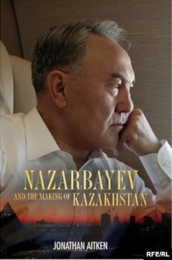 Обложка книги «Назарбаев и сотворение Казахстана: от коммунизма к капитализму»