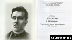 Сборник материалов о Левоне Мирзояне, изданный архивом президента Казахстана и посольством Армении в Казахстане.