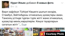 Пост Нурата Ильяса в Facеbook'e.