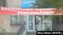 Офис филиала организации "Единство" в городе Темиртау. 4 сентября 2013 года.