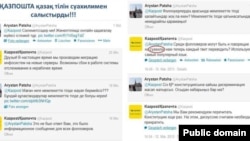 Дискуссия в Twitter'e по поводу комментария сотрудника «Казпочты».