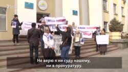 Протест у партии «Нур Отан» в Алматы