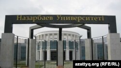 Вывеска при въезде в "Назарбаев Университет". Астана, 28 сентября 2010 года.